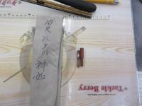 江戸川神如10号