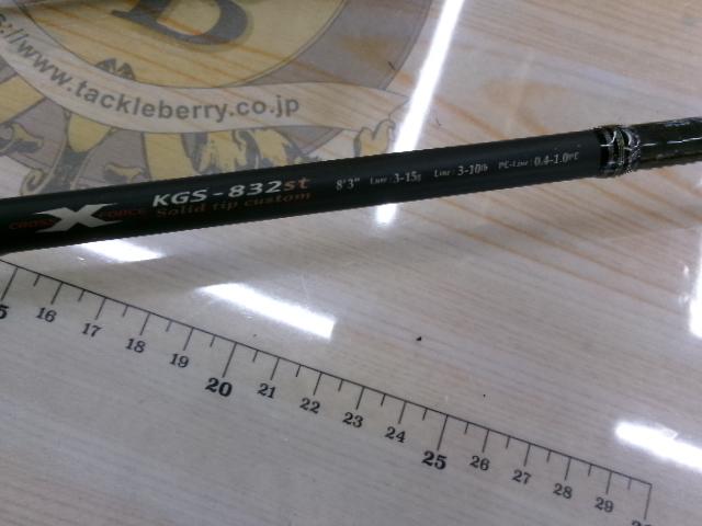 KGエボリューション KGS-832ST