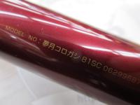 夢月コロガシ 81SC