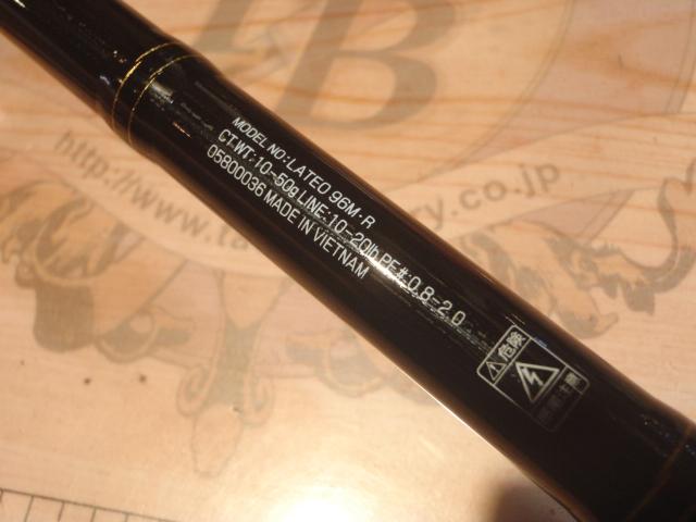 ラテオ 96M・R