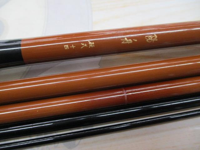 陽舟 硬式14