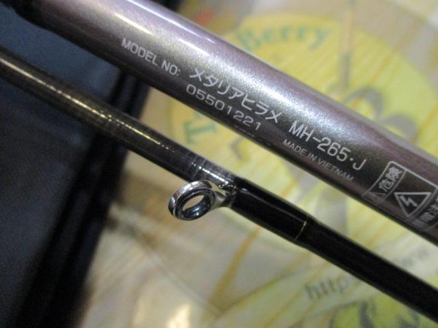 メタリア ヒラメ MH-265・J