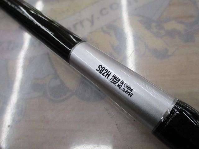 25グラップラー タイプC S82H