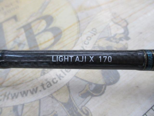 ライトアジX 170