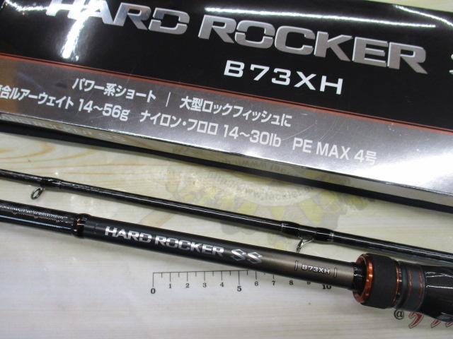 ハードロッカーSS B73XH
