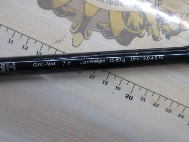 ジャイアントキリング GXC-76M
