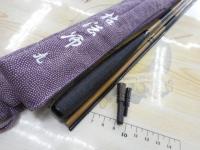 枯法師 九