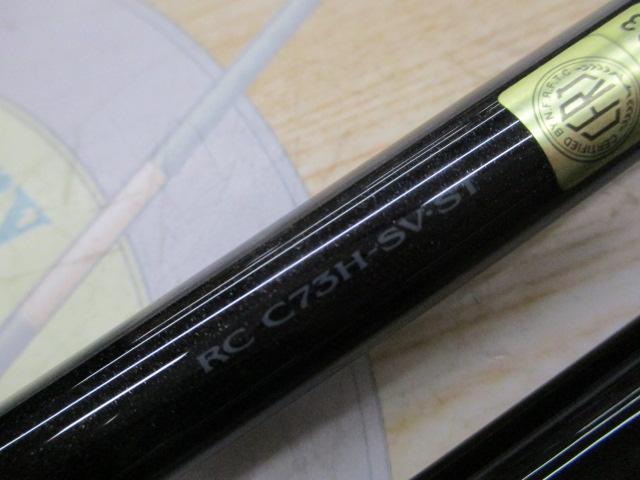 スティーズRC C73H-SV・ST