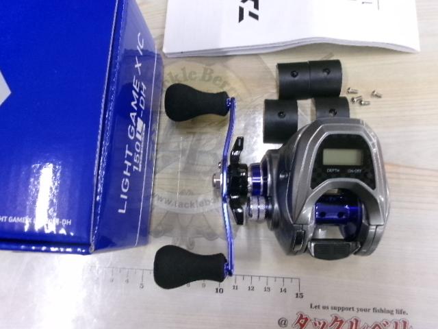 ライトゲームX IC 150L-DH
