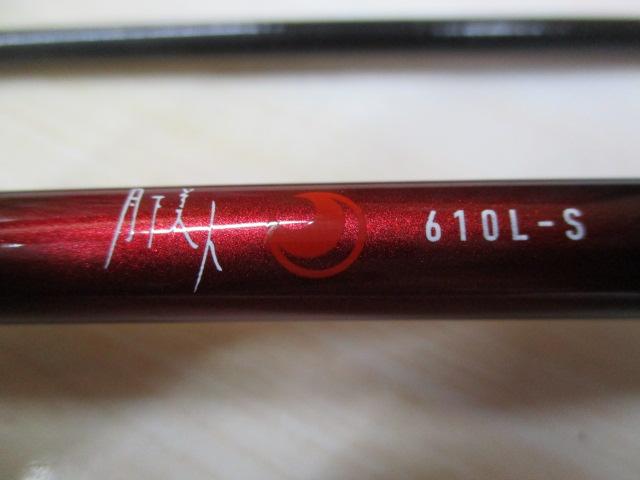 月下美人 610L-S・N