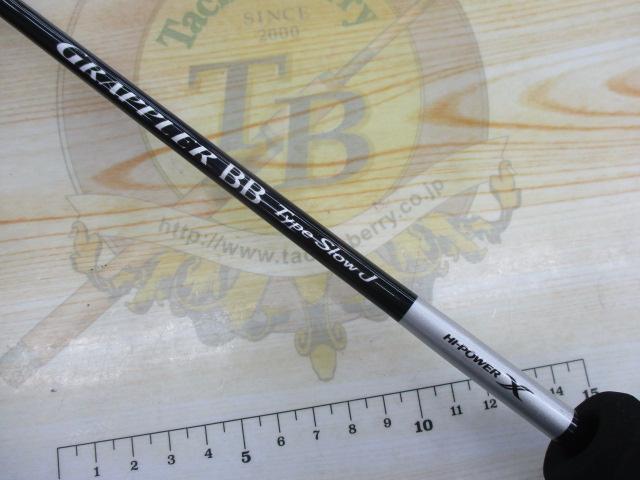 21グラップラーBBタイプスローJ B66-3
