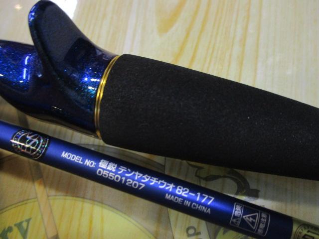 極鋭テンヤタチウオ 82-177