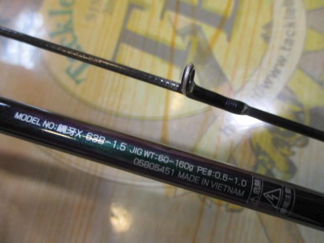 鏡牙X 63B-1.5