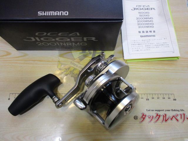 【美品・即使用可】シマノ オシアジガー 2001NRPG ベイトリール 17オシアジガー 2001NRPG｜＠ベリーネット 日本最大新品中古釣具WEB