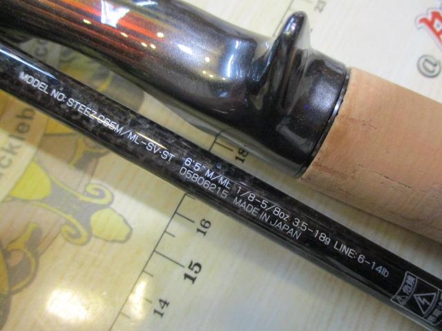 スティーズ C65M/ML-SV・ST