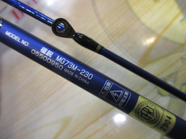 極鋭MG 73 M-230