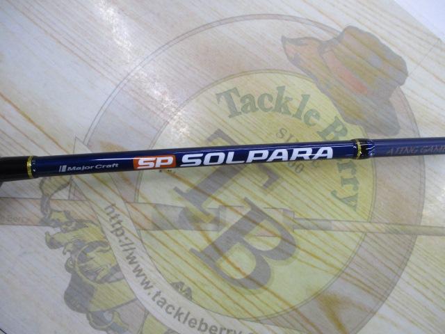 ソルパラ SPX-S642AJI