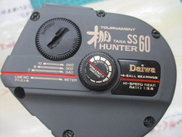 棚ハンター SS-60