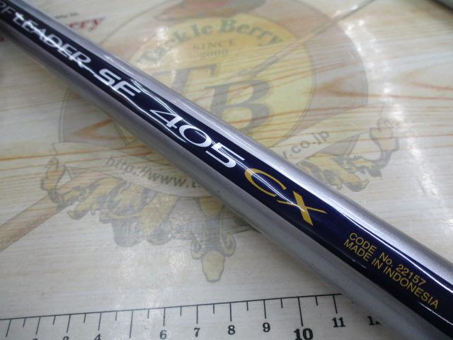 サーフリーダーSF 405CX