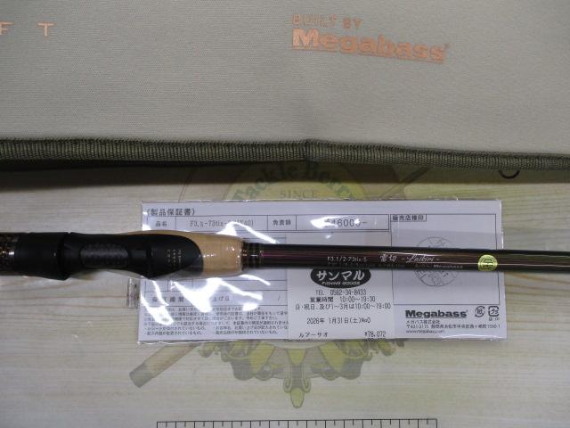 デストロイヤー F3・1/2-73tix-S(エヴォルジオンMX40)TITANIUM SHAFT
