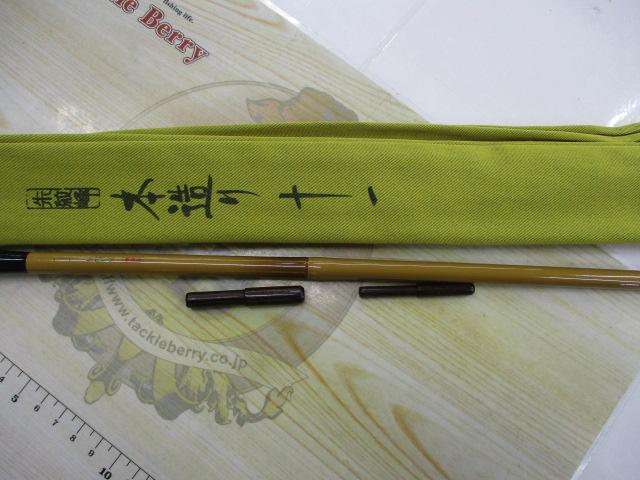 朱紋峰 本造り 11