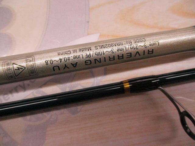 リバーリングアユ902MLS