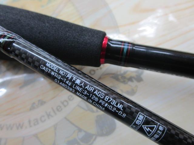 月下美人エア AGS B73LML