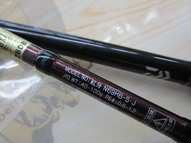 紅牙 N69HB-S・J