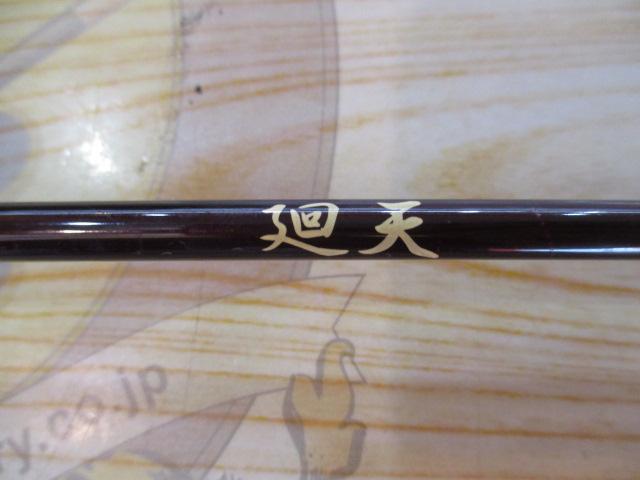 廻天 KT-622