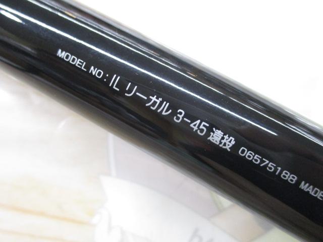 ILリーガル 3-45遠投