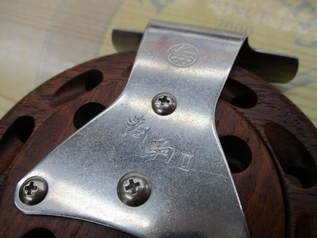 落し駒Ⅱ