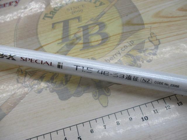 BB-Xスペシャル T1.5 48-53遠征NZ