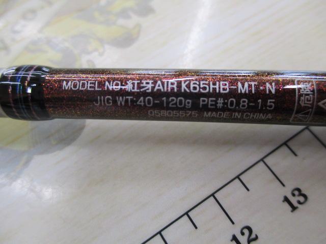 紅牙エア K65HB-METAL・N
