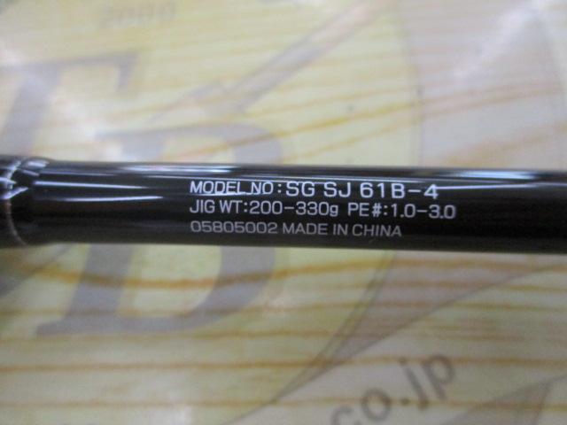 ソルティガSJ 61B-4