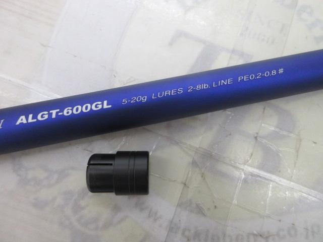 アルティバ ALGT-600GL