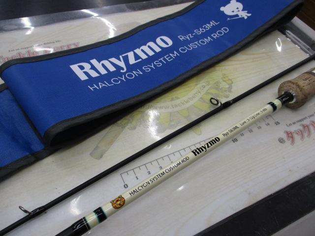 リズモRyz-S63ML