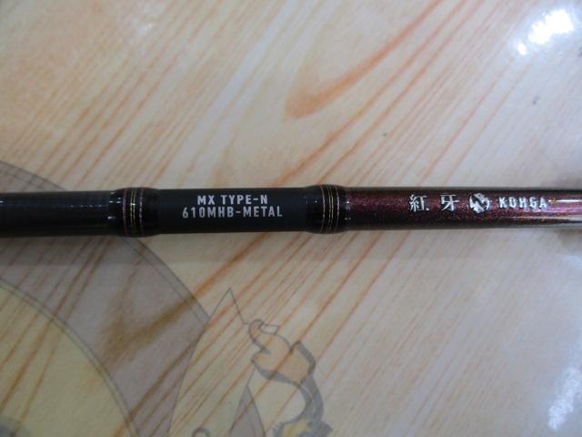 紅牙MX N610MHB-MT・W