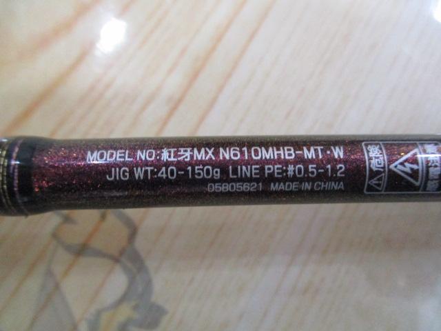 紅牙MX N610MHB-MT・W