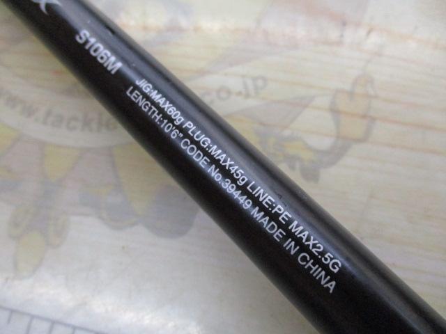コルトスナイパーSS S106M