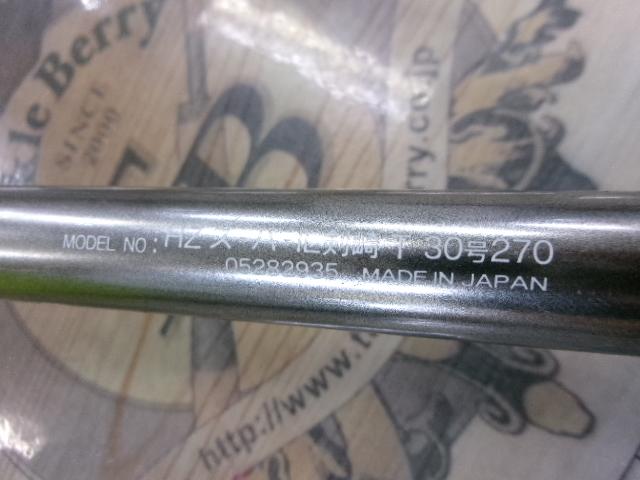 HZSIL剣崎T 30-270