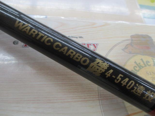 WARTICCARBO磯4-540遠投