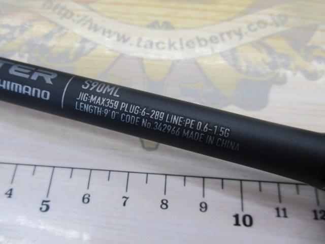24エンカウンター S90ML