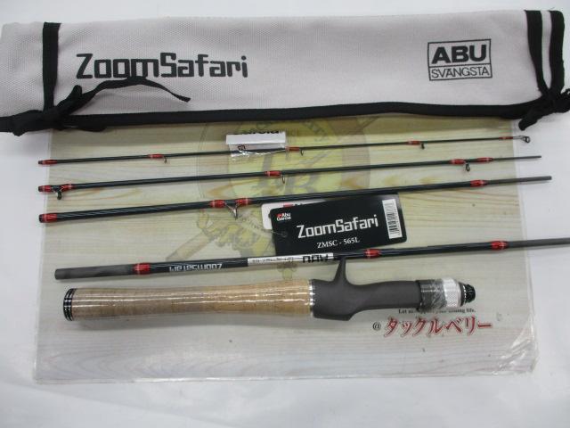 ズームサファリ ZMSC-565L