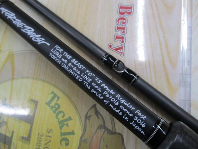 フォーザビースト 71XXH｜＠ベリーネット 日本最大新品中古釣具WEBショップ