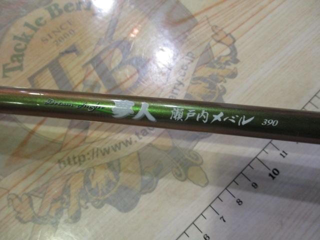 夢人瀬戸内メバル390
