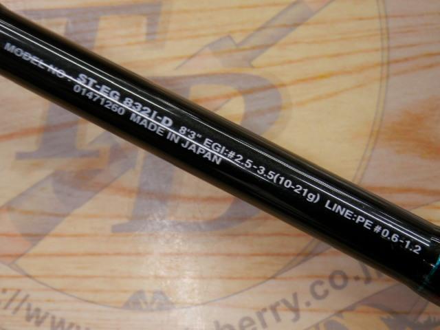 ソルティスト ST-EG832I-D