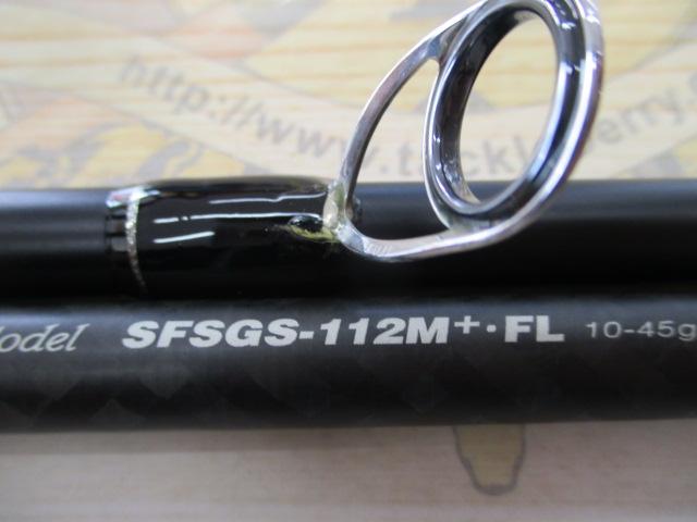 ショアガンエボルブ SFSGS-112M+・FL