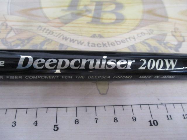 ディープクルーザー200W