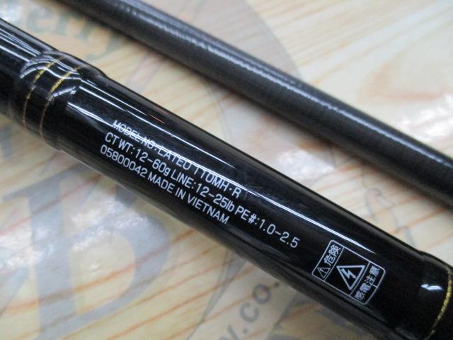 ラテオ 110MH・R