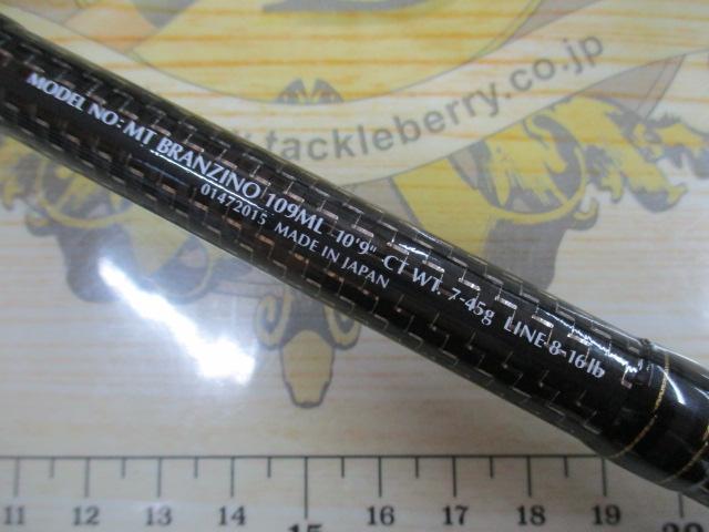 モアザンブランジーノ 109ML